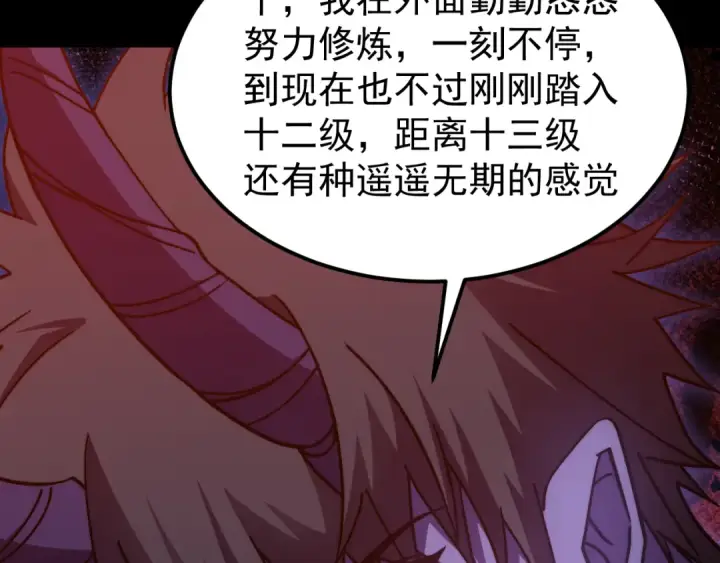 漫画《高武：登陆未来一万年》第319话 阴暗面第154张图