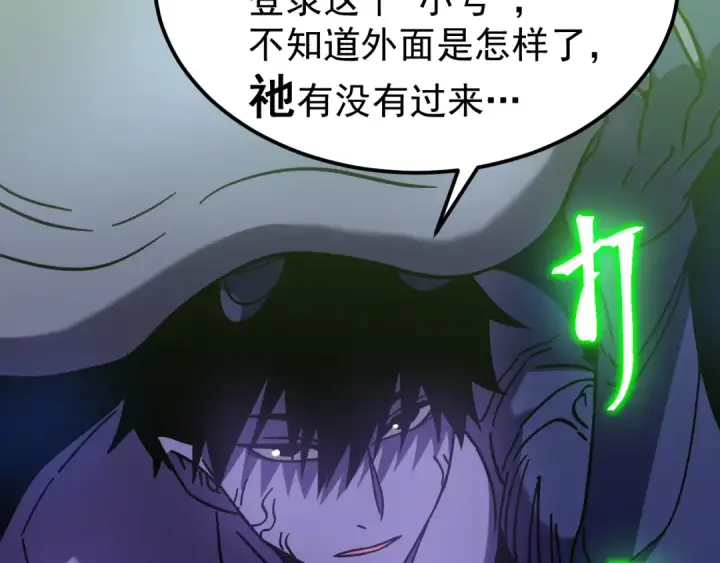 漫画《高武：登陆未来一万年》第319话 阴暗面第159张图
