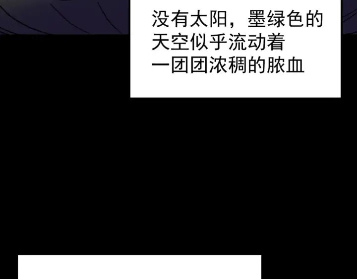 漫画《高武：登陆未来一万年》第319话 阴暗面第166张图