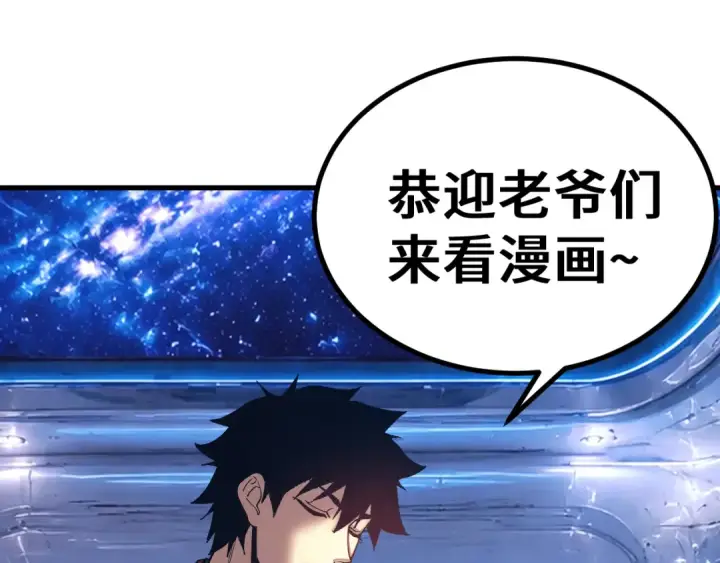 漫画《高武：登陆未来一万年》第319话 阴暗面第174张图