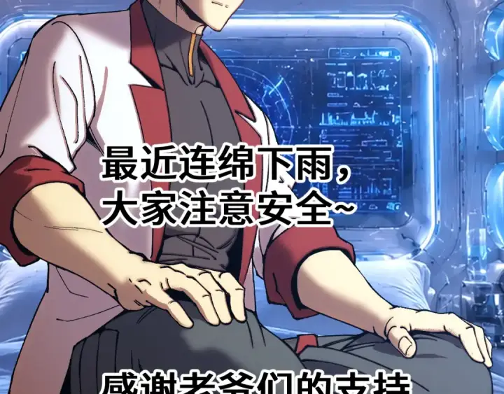 漫画《高武：登陆未来一万年》第319话 阴暗面第175张图