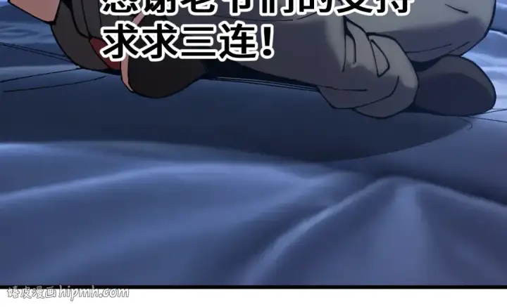 漫画《高武：登陆未来一万年》第319话 阴暗面第176张图