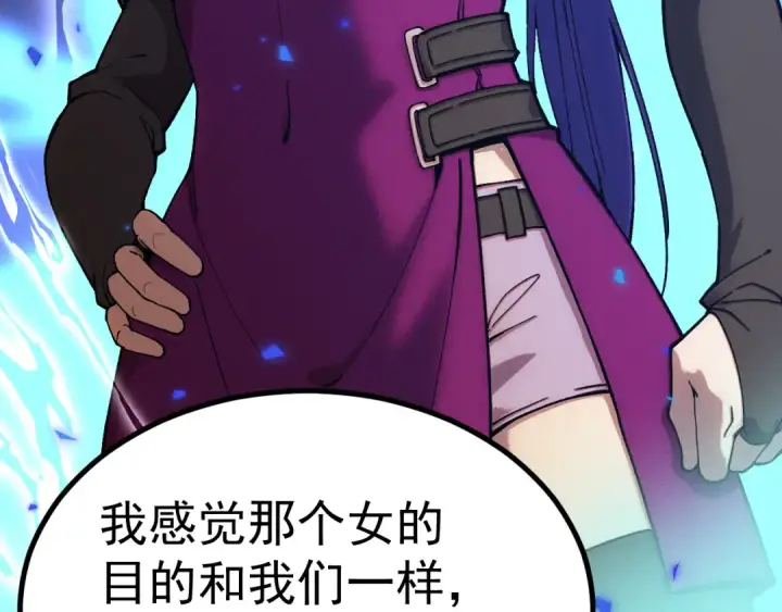 漫画《高武：登陆未来一万年》第319话 阴暗面第19张图