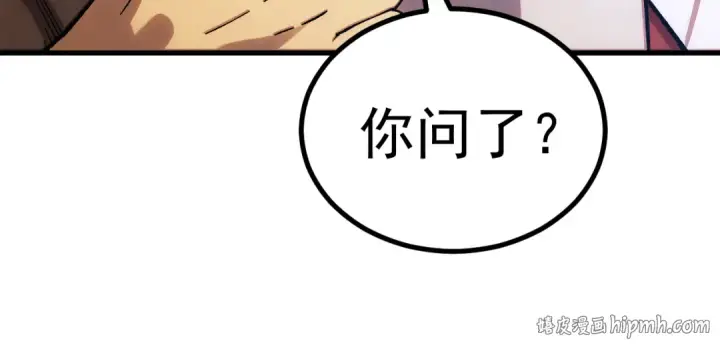 漫画《高武：登陆未来一万年》第319话 阴暗面第24张图