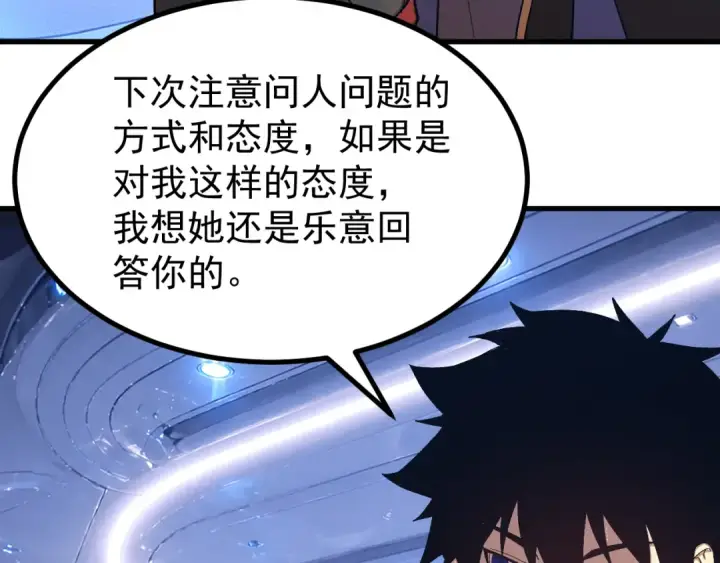 漫画《高武：登陆未来一万年》第319话 阴暗面第27张图