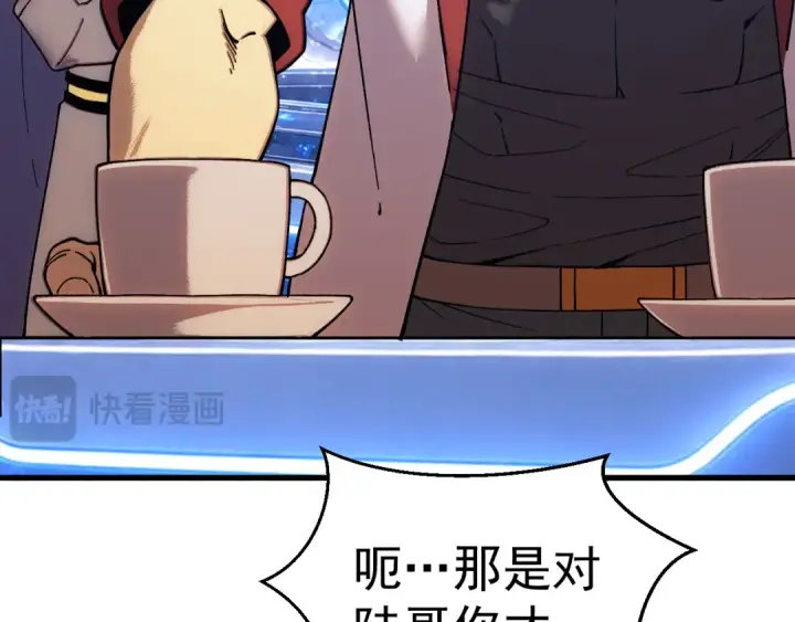 漫画《高武：登陆未来一万年》第319话 阴暗面第29张图