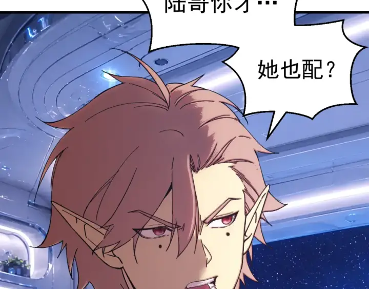 漫画《高武：登陆未来一万年》第319话 阴暗面第30张图