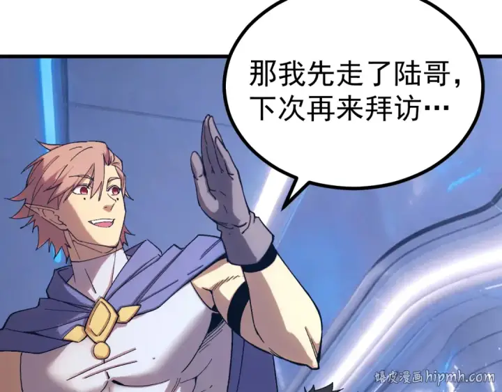 漫画《高武：登陆未来一万年》第319话 阴暗面第32张图
