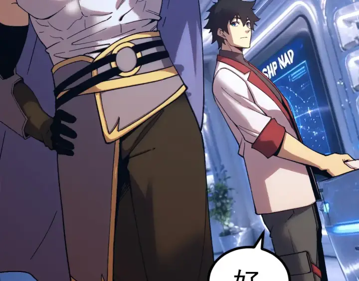 漫画《高武：登陆未来一万年》第319话 阴暗面第33张图