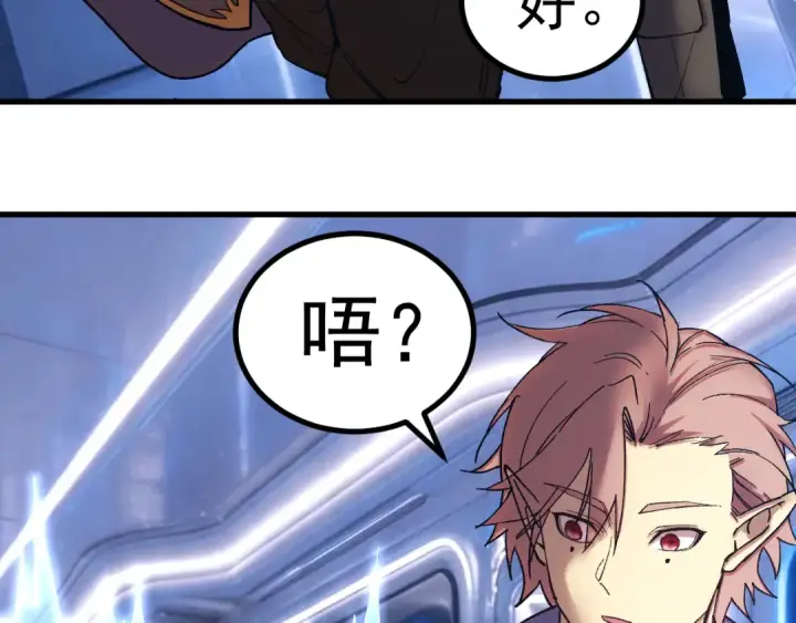 漫画《高武：登陆未来一万年》第319话 阴暗面第34张图