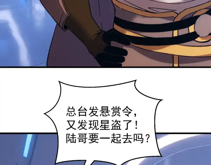 漫画《高武：登陆未来一万年》第319话 阴暗面第36张图