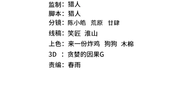 漫画《高武：登陆未来一万年》第319话 阴暗面第4张图