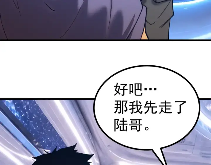 漫画《高武：登陆未来一万年》第319话 阴暗面第47张图