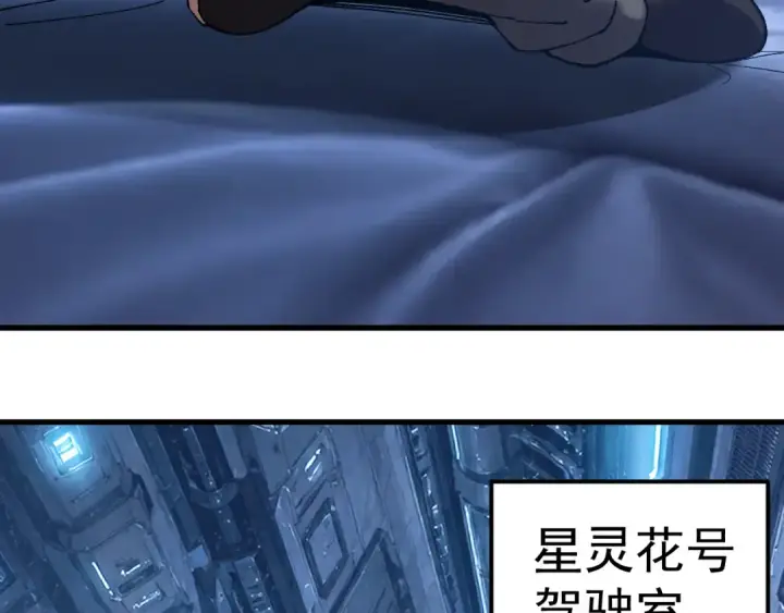 漫画《高武：登陆未来一万年》第319话 阴暗面第55张图