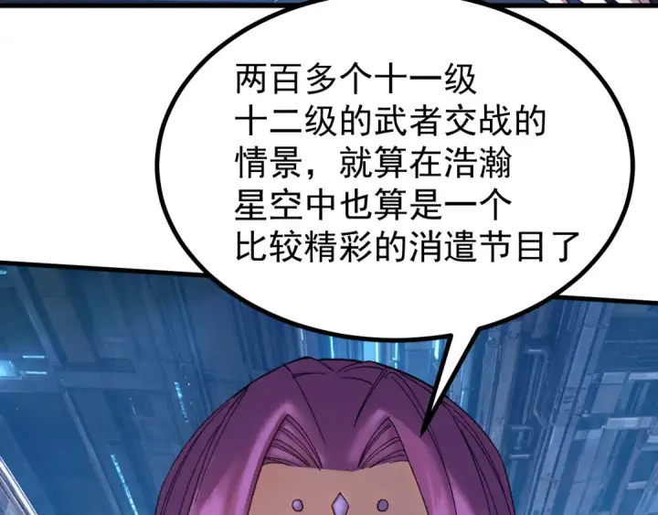 漫画《高武：登陆未来一万年》第319话 阴暗面第61张图
