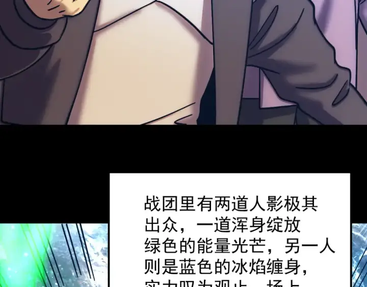漫画《高武：登陆未来一万年》第319话 阴暗面第77张图