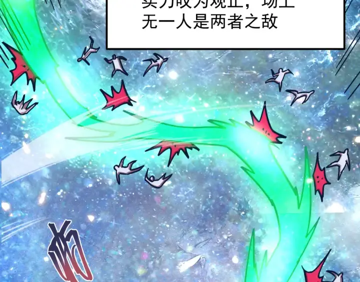 漫画《高武：登陆未来一万年》第319话 阴暗面第78张图