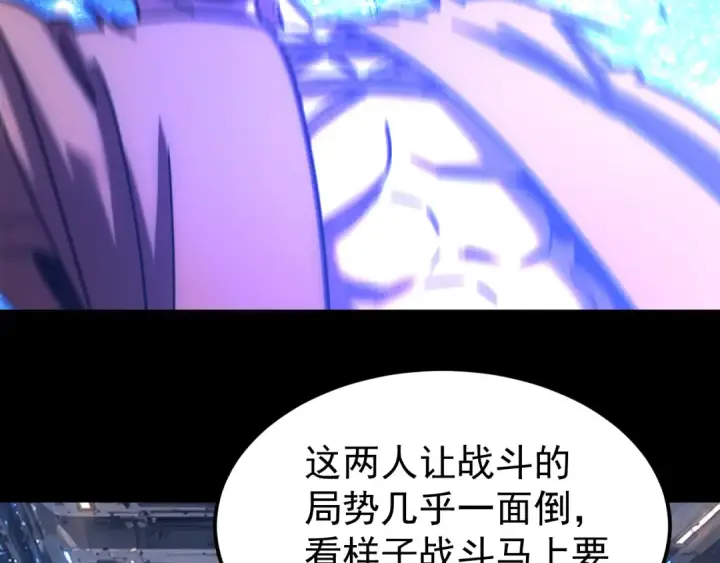 漫画《高武：登陆未来一万年》第319话 阴暗面第82张图