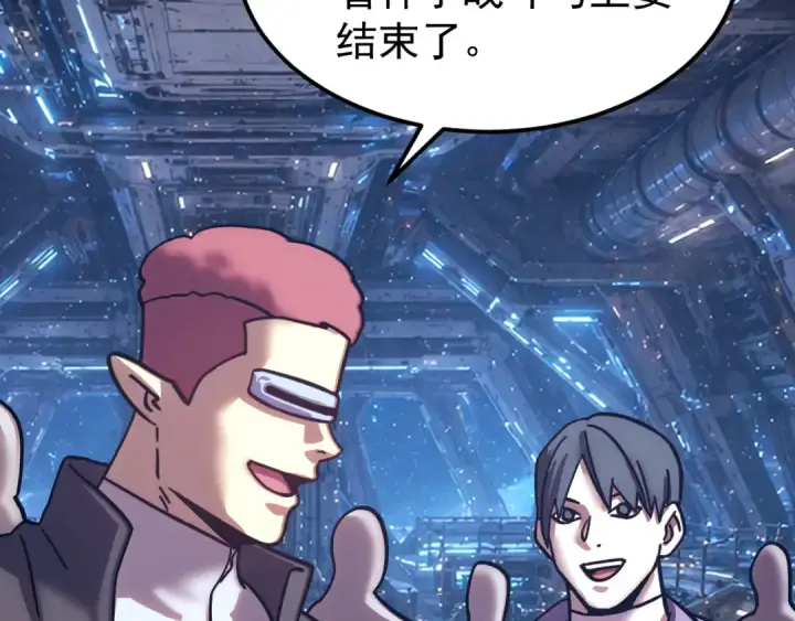 漫画《高武：登陆未来一万年》第319话 阴暗面第83张图