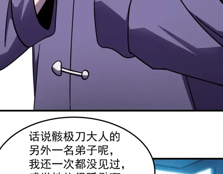 漫画《高武：登陆未来一万年》第319话 阴暗面第87张图
