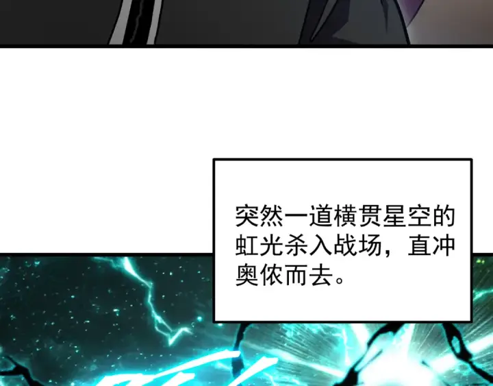 漫画《高武：登陆未来一万年》第319话 阴暗面第90张图