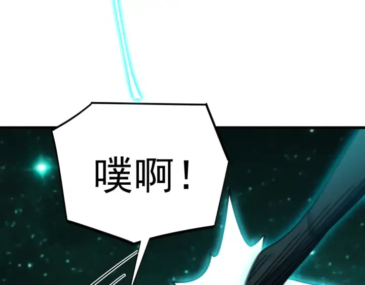 漫画《高武：登陆未来一万年》第319话 阴暗面第99张图