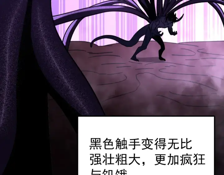 漫画《高武：登陆未来一万年》第320话 异化不朽细胞第132张图