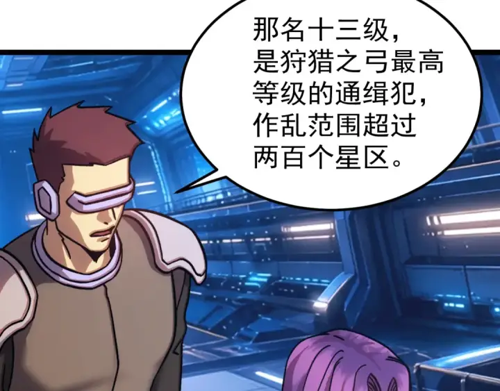 漫画《高武：登陆未来一万年》第320话 异化不朽细胞第147张图
