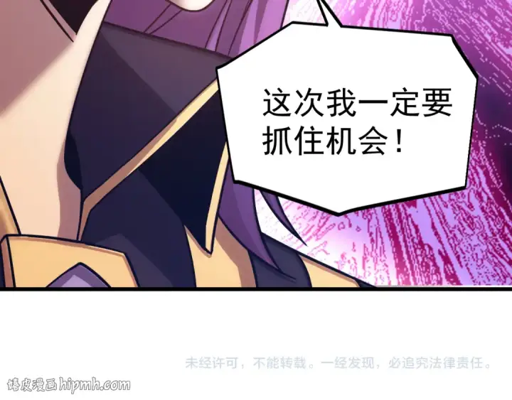 漫画《高武：登陆未来一万年》第320话 异化不朽细胞第176张图
