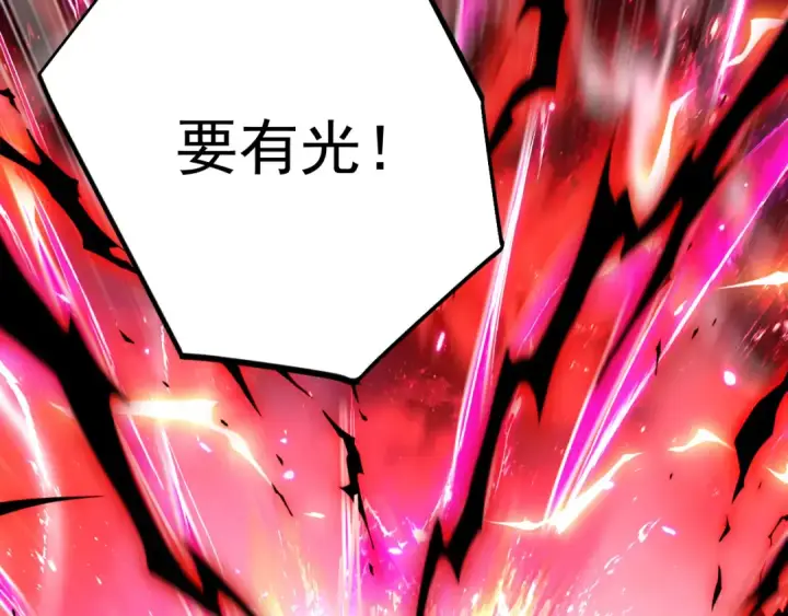 漫画《高武：登陆未来一万年》第321话 捕捉第101张图