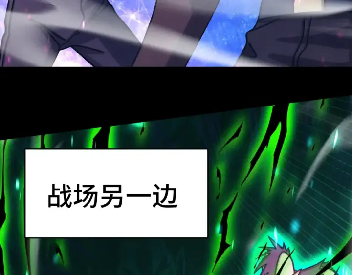 漫画《高武：登陆未来一万年》第321话 捕捉第113张图