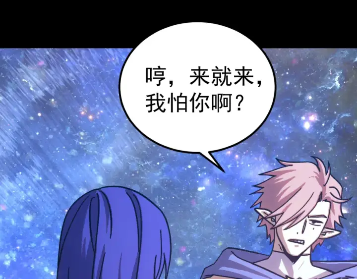 漫画《高武：登陆未来一万年》第321话 捕捉第125张图