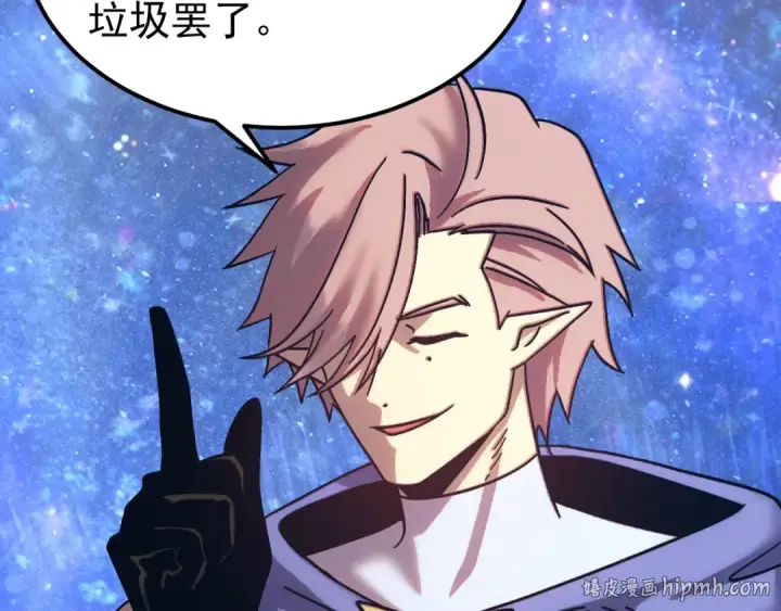 漫画《高武：登陆未来一万年》第321话 捕捉第128张图