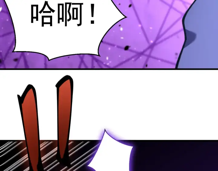 漫画《高武：登陆未来一万年》第321话 捕捉第13张图