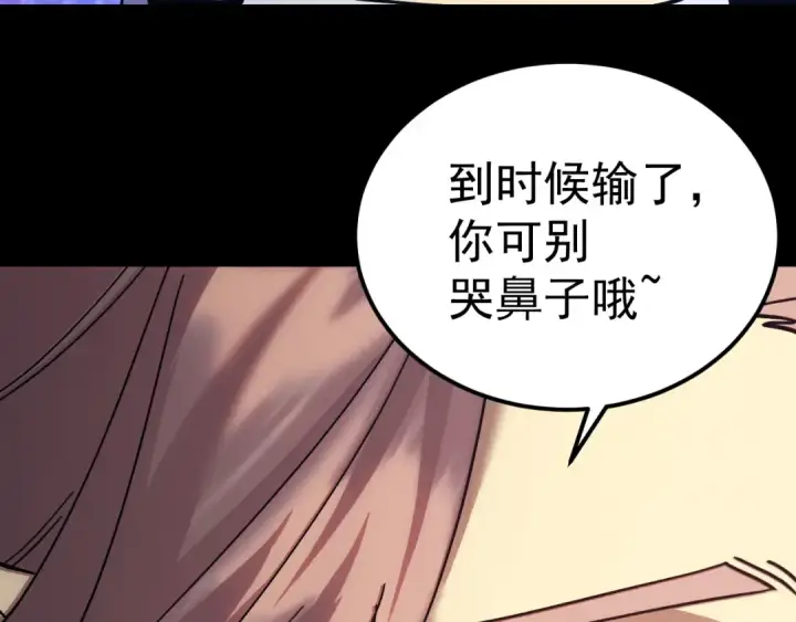 漫画《高武：登陆未来一万年》第321话 捕捉第130张图