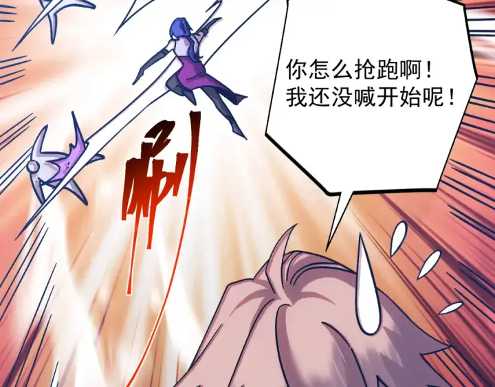漫画《高武：登陆未来一万年》第321话 捕捉第133张图