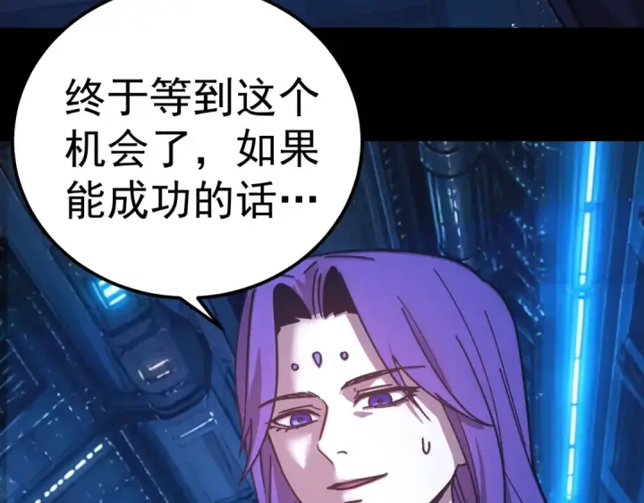 漫画《高武：登陆未来一万年》第321话 捕捉第147张图