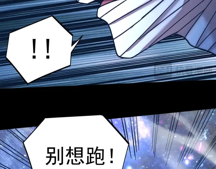 漫画《高武：登陆未来一万年》第321话 捕捉第159张图