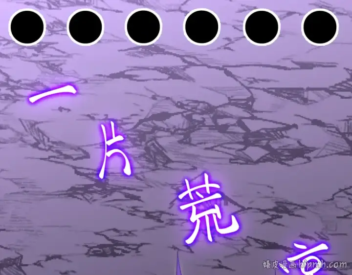 漫画《高武：登陆未来一万年》第321话 捕捉第16张图