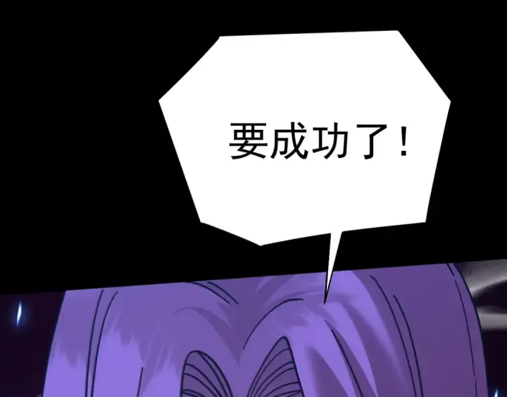 漫画《高武：登陆未来一万年》第321话 捕捉第165张图