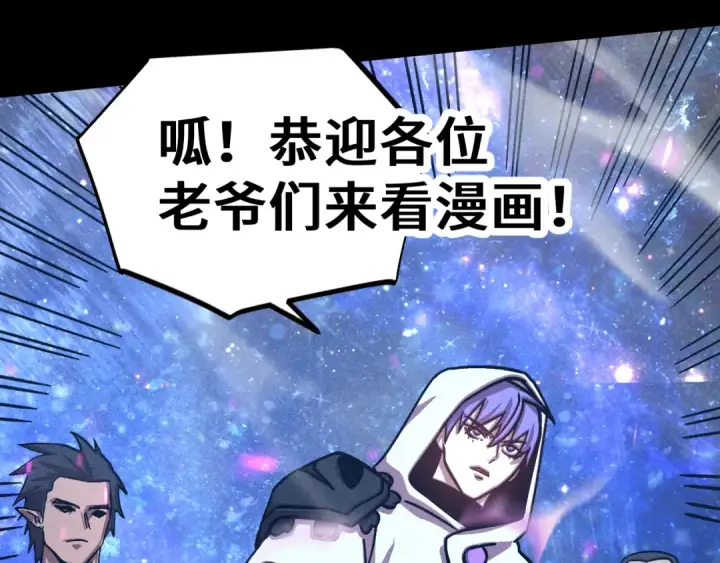 漫画《高武：登陆未来一万年》第321话 捕捉第170张图