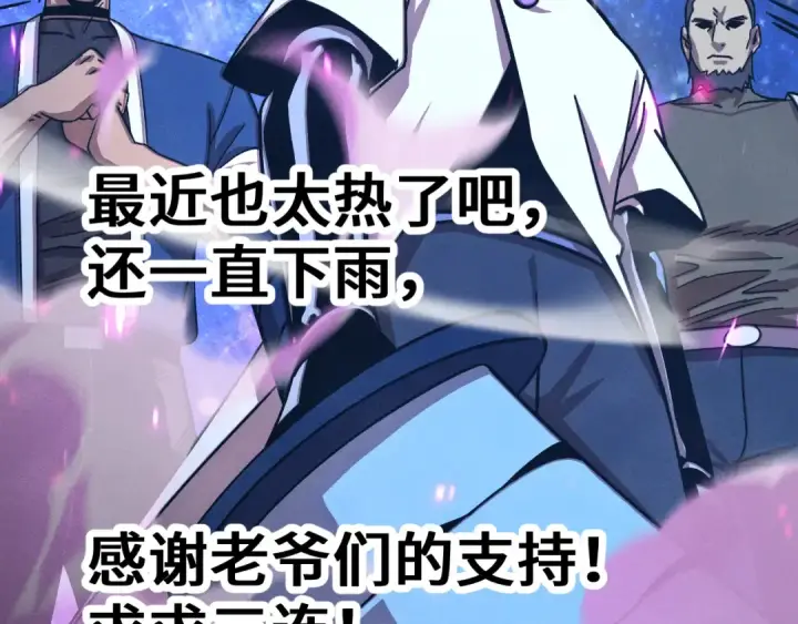 漫画《高武：登陆未来一万年》第321话 捕捉第171张图