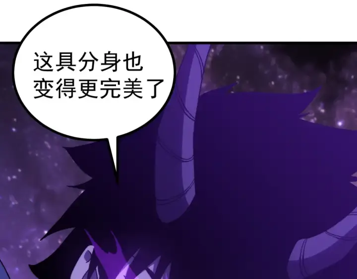 漫画《高武：登陆未来一万年》第321话 捕捉第25张图