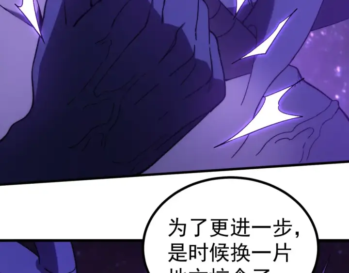 漫画《高武：登陆未来一万年》第321话 捕捉第27张图