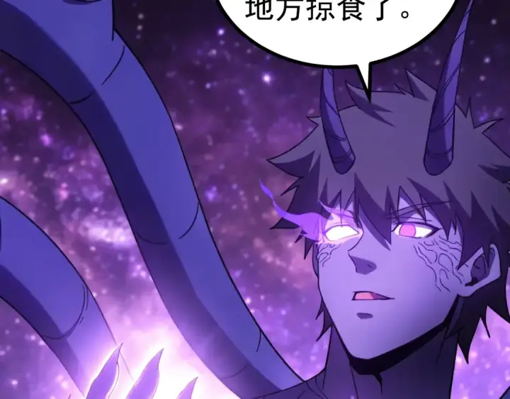 漫画《高武：登陆未来一万年》第321话 捕捉第28张图