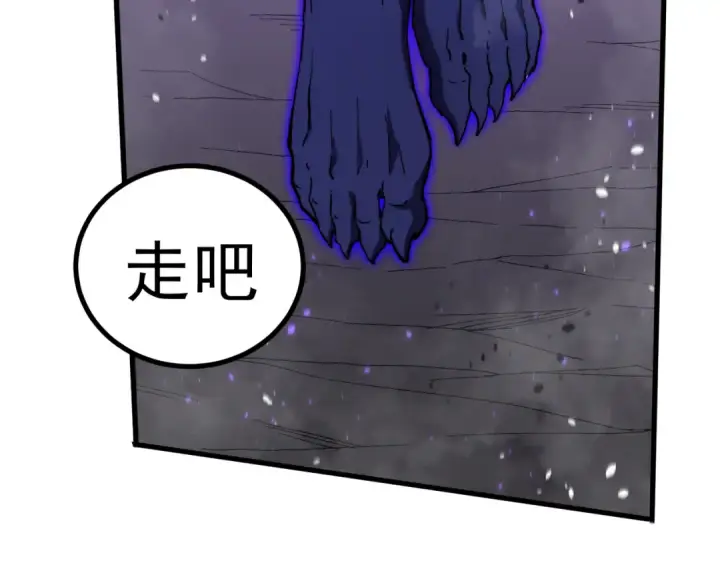 漫画《高武：登陆未来一万年》第321话 捕捉第31张图