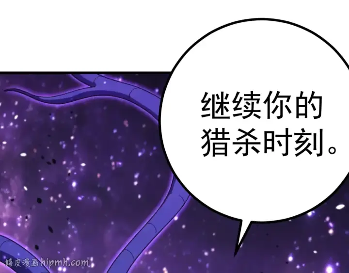 漫画《高武：登陆未来一万年》第321话 捕捉第32张图