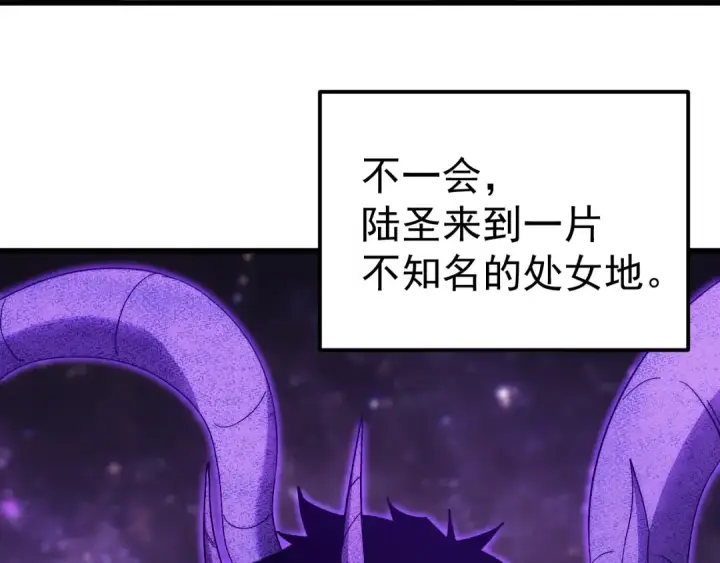漫画《高武：登陆未来一万年》第321话 捕捉第38张图