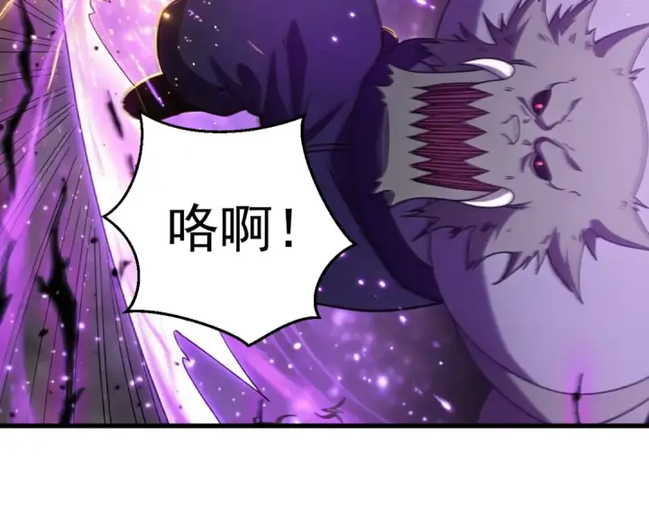 漫画《高武：登陆未来一万年》第321话 捕捉第47张图