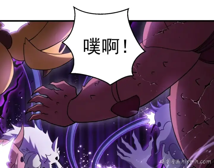 漫画《高武：登陆未来一万年》第321话 捕捉第48张图